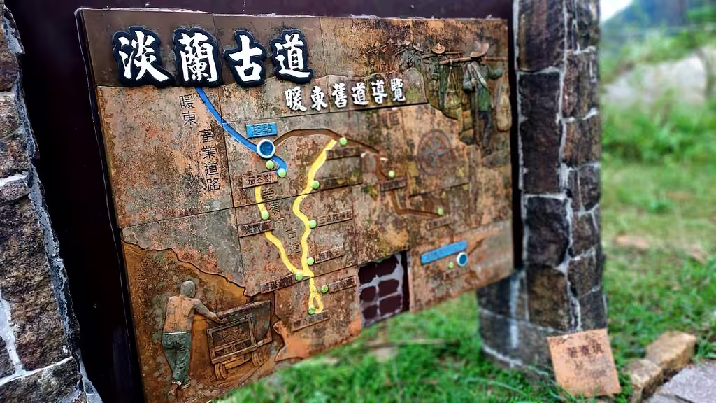 東方足跡淡蘭坪溪古道活動照片