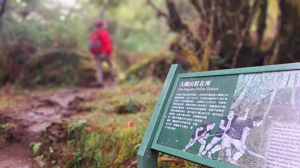 東方足跡走讀關山越嶺古道活動照片