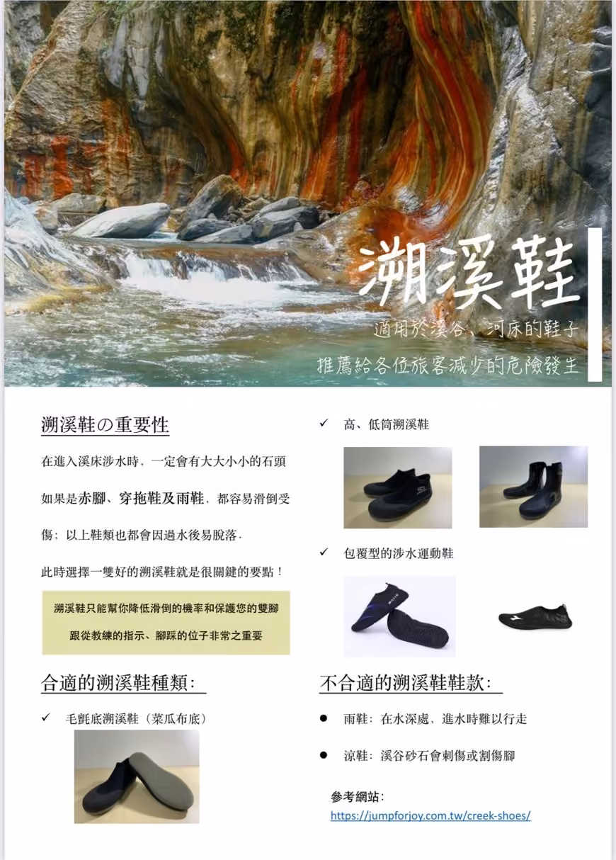 東方足跡哈尤溪七彩岩壁活動照片
